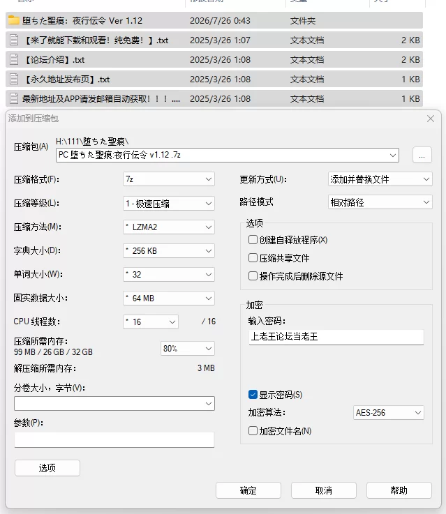 PC/NTR/官中 堕ちた聖痕:夜行伝令 v1.12 [1+2.48G][百度盘]