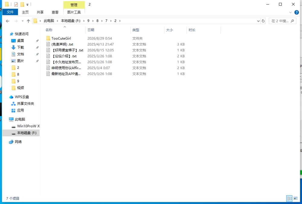 【新作/PC/官中/NTL/3D】新搬來的大姐姐真是太可愛了v1.043 [1+1G][百度盘]