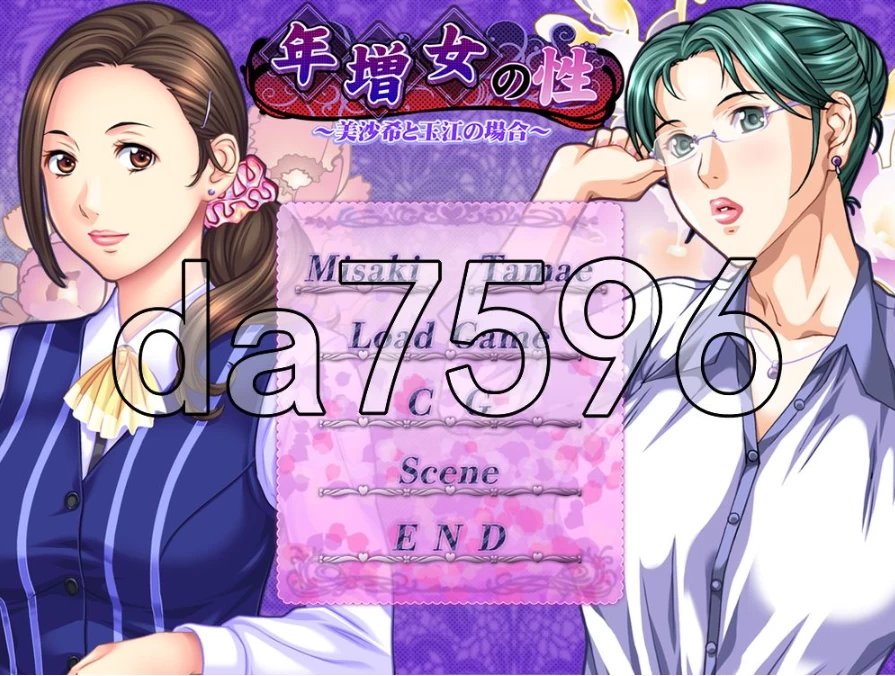 pc年长女性的性癖 ～美沙希与玉江的情况～ 年増女の性 ～… [1+410m][百度盘]