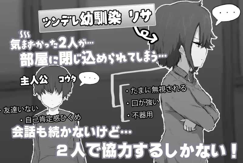 [RPG//MTool/甜蜜/青梅竹马]和傲娇青梅不〇〇就出不去的房间 [1+500M][多种下载方式]