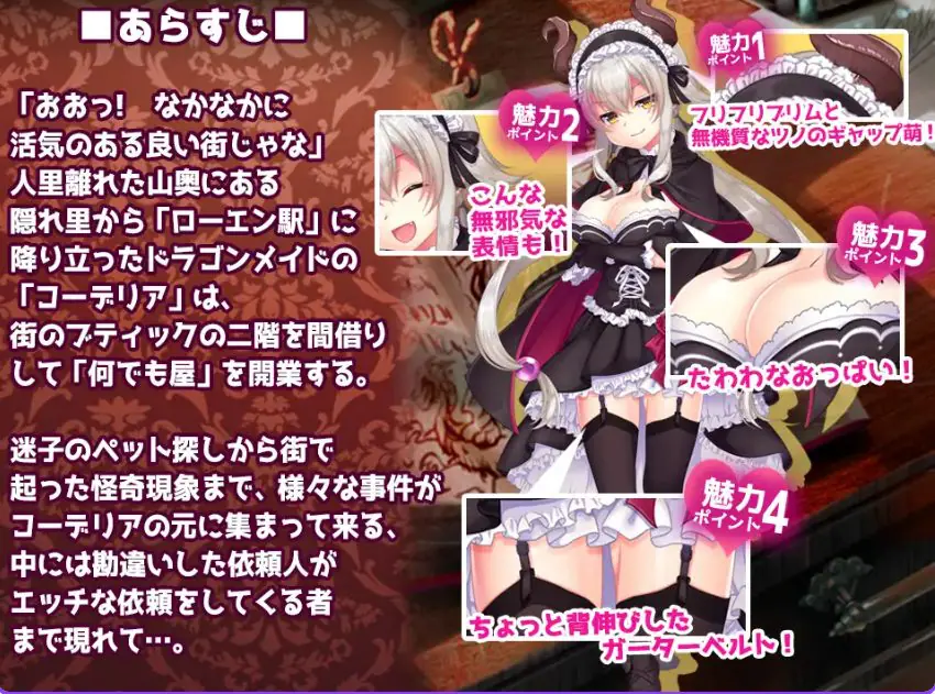【PC/AI汉化/日式/RPG游戏/980M】 龙女仆的H笔记簿  （ドラゴンメイドのエッチなメモ帳エ）Ver2.1 AI汉化版+日式RPG游戏+980M