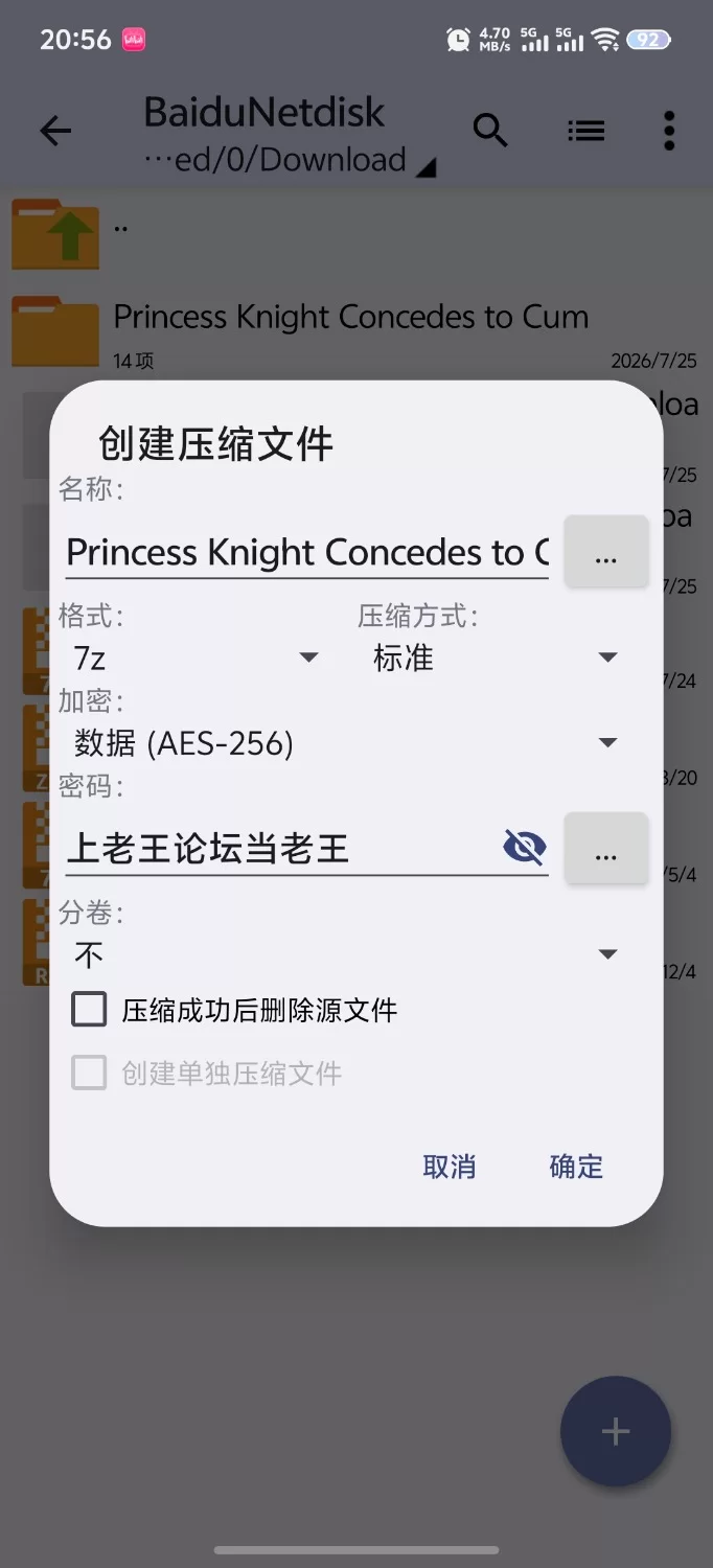 [ADV/PC/官中]公主骑士在不停高潮中沦陷 V1.2.5 官方中文版 [1+1.24G][百度盘]