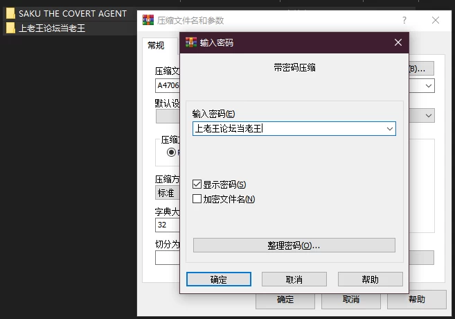 PC–特务朔的秘密行动 Saku the Covert Agent v26.07.03 官中步兵版+… [1+776M][百度盘]
