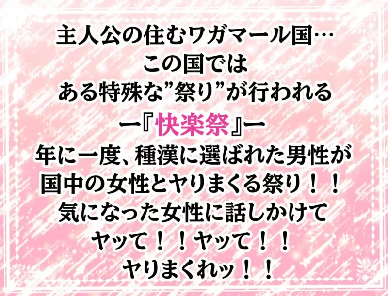 PC【RPG/汉化/动态】欢迎来到欢乐节~ようこそ快楽祭へ [1+1.19G][百度盘]