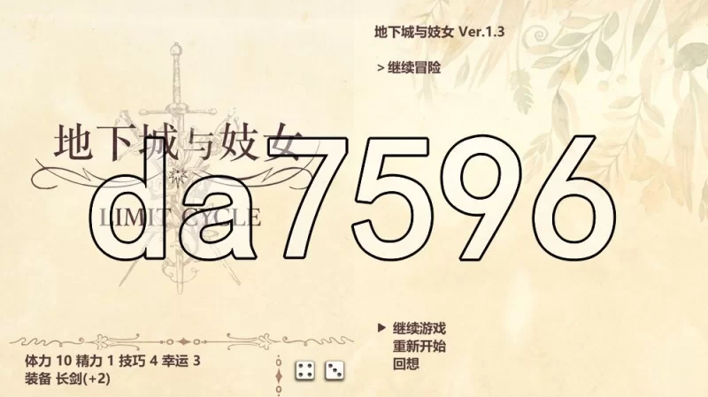 [日式RPG/汉化] 地下城与妓女 ダンジョンと娼婦 v1.3 精翻汉… [1+180M][百度盘]