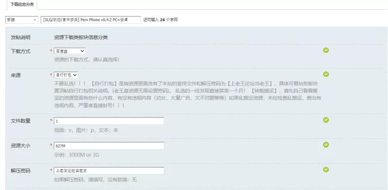 [SLG/动态/官中步兵] Perv Phone v0.4.2 PC+安卓 [1+627M][百度盘]
