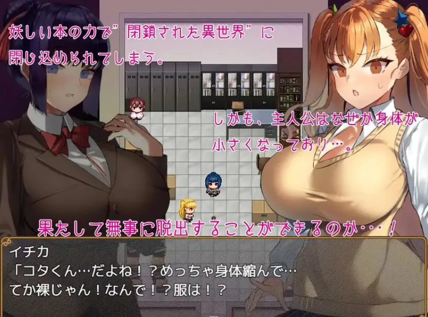 【【C/机翻/日式/RPG游戏/700M】 被大女孩带走! （大きい女の子に运ばれる! ）Ver1.1 机翻版+全CG存档+日式RPG游戏+700M