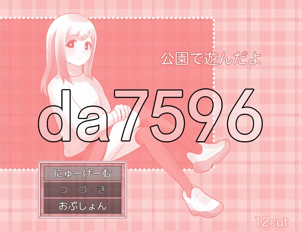[日式SLG/新作] 我在公园玩啦 公園で遊んだよ AI汉化版 [1+300M][百度盘]