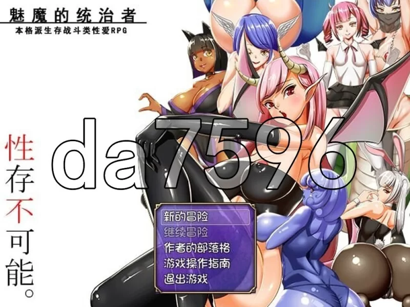 [日式RPG/官中] 魅魔栖息的小岛 Reign of the  v1.05 官中步兵版 [1+340M][百度盘]