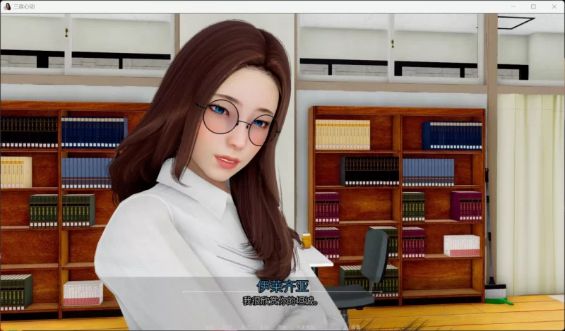 [SLG/PC/安卓/官中/动态]三度心动 V0.2官方中文版 [1+2.59GB][百度盘]