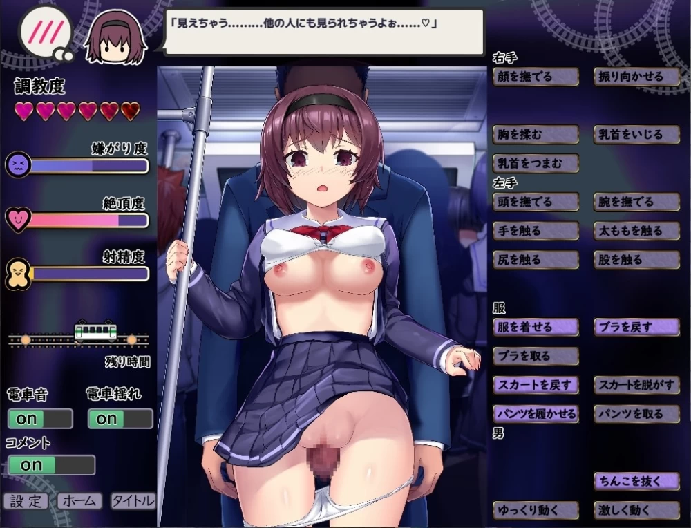 [双端SLG/调教/触摸]痴汉在电车里 痴漢は電車の中で 汉化 [1+800mb][百度盘]