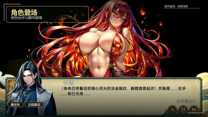 【pc/SLG/汉化】欲焰盆景(Lustflame Bonsai) [1+756M][百度盘]