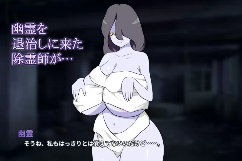 【SLG/安卓】除灵师与巨乳幽灵 [1V+115.7M][百度盘]