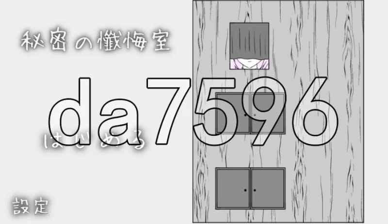 pc秘密的忏悔室 秘密の懺悔室 AI汉化版 [1+195m][百度盘]