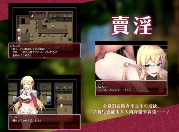 【日系RPG/安卓】初出茅庐的艾莉儿与色色的遭遇 1.0.0 AI汉化 [1+688M][百度盘]