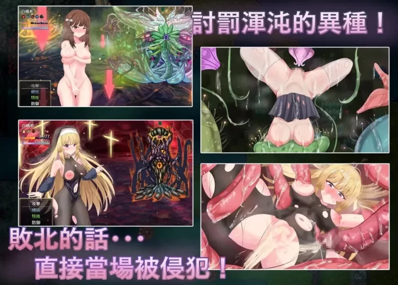 [PC/RPG/官中/修女]神圣的化身～古老仪式与双生的世界～v1.03+cg存档 [1+1g][百度盘]