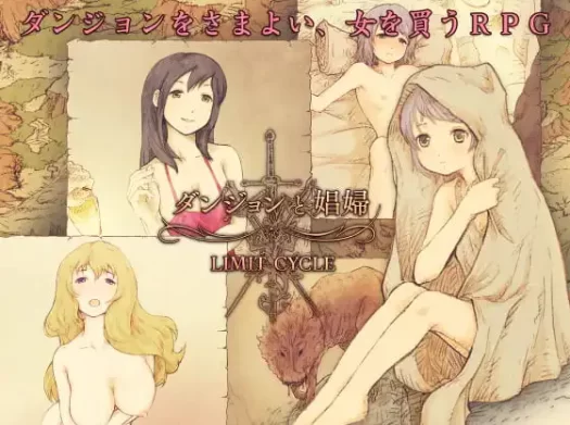 [PC/日式RPG/汉化] 地下城与妓女 ダンジョンと娼婦 v1.3 精翻… [1+180M][百度盘]