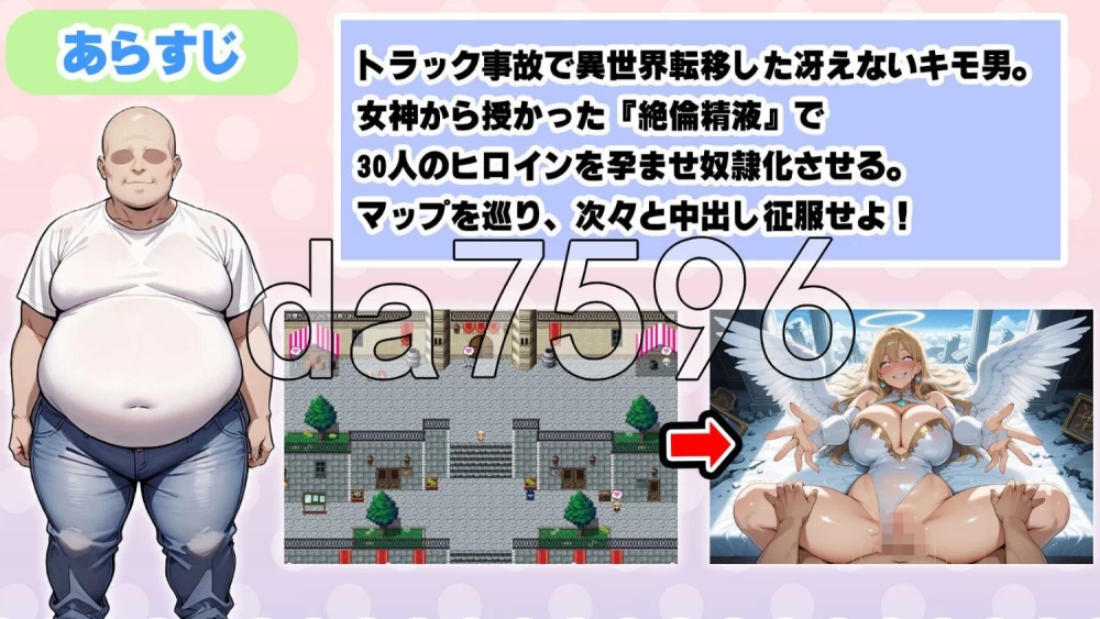 [日式RPG/后宫/巨乳爆乳] 异世界受孕后宫〜废柴丑男凭借女神[aop模拟器] [1+792MB][百度盘]