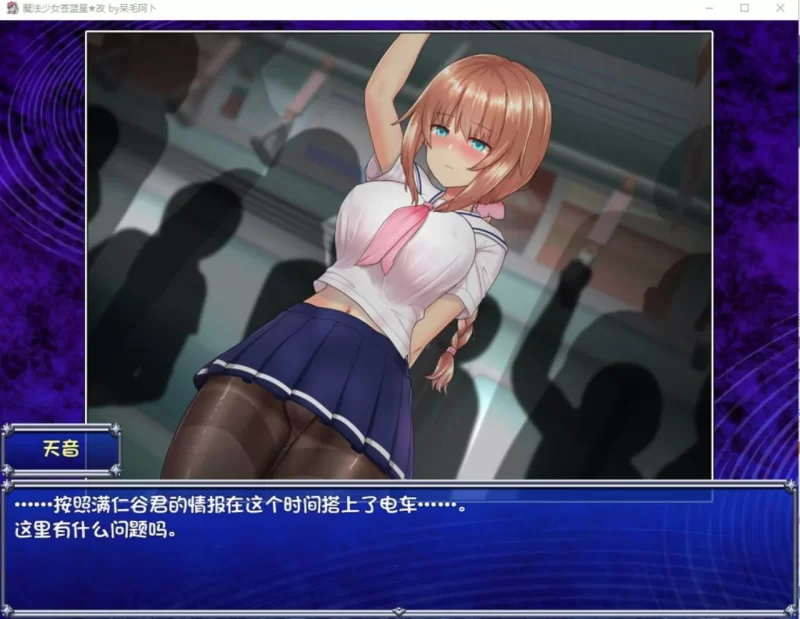神作RPG/官中步兵/战斗H/PC/安卓]魔法少女穹法妮雅Ver56.5魔改三合一版[度/雷/夸] [2+5.55G][多种下载方式]