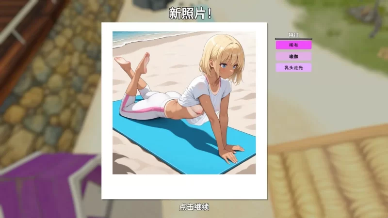 [更新PCSLG汉化] 快照！Snapshot! v0.994 [700M] [1+700M][百度盘]