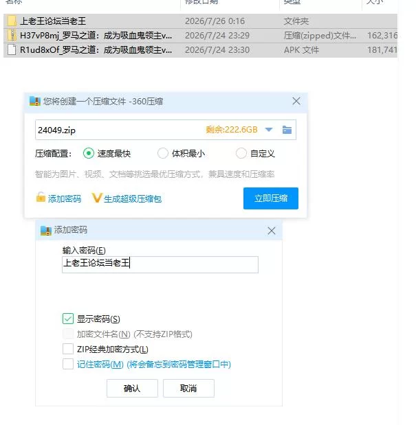 罗马之道：成为吸血鬼领主v0.1 AI版【PC+安卓 [1+331m][百度盘]