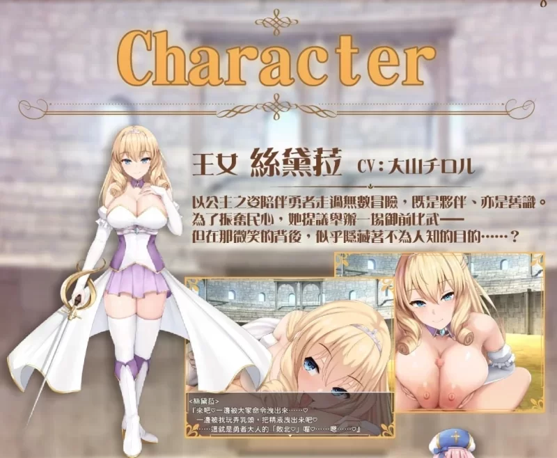 [RPG/逆推/动态/PC]公主美人计 BokiBoki版 官中 [3+1.23G][百度盘]