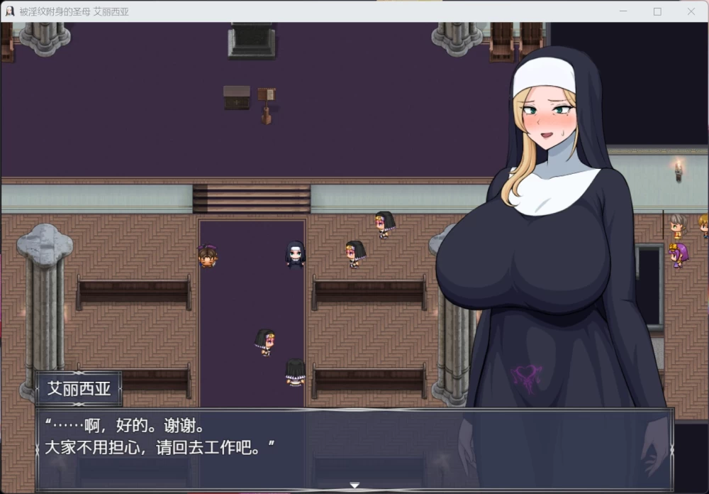 爆款RPG被银纹附身的圣母 安卓 PC艾丽西亚 V1.5 官方中文版1.8G [1P+1.8G][百度盘]