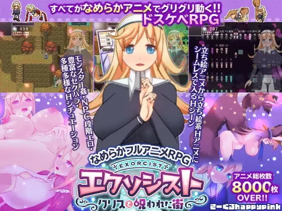 [RPG汉化PC动态CV]驱魔师～克里斯与受诅咒的街道 エク [1+500M][百度盘]
