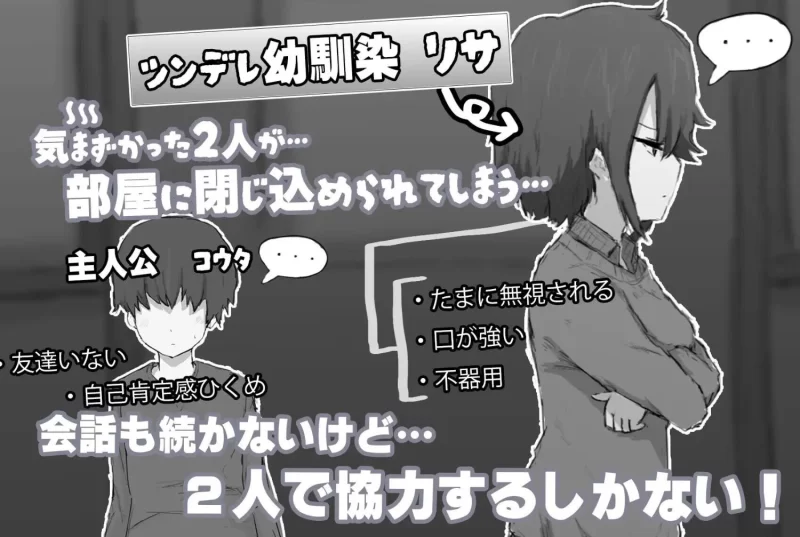 [新作SLG/PC/汉化]傲娇青梅竹马与不〇〇就无法出去的房间 AI汉化版+存档 [1+1.24G][百度盘]