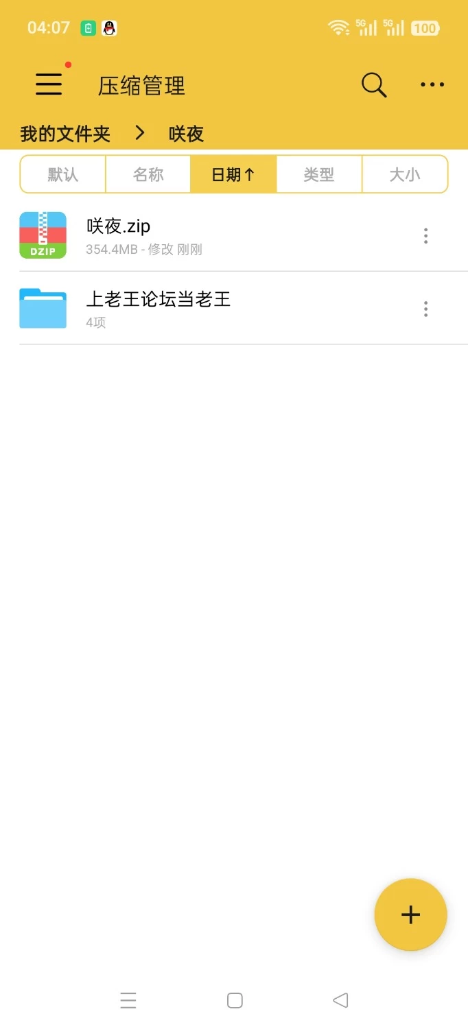 【同人/女仆/安卓】乙女咲夜小姐 [1+355mb][百度盘]