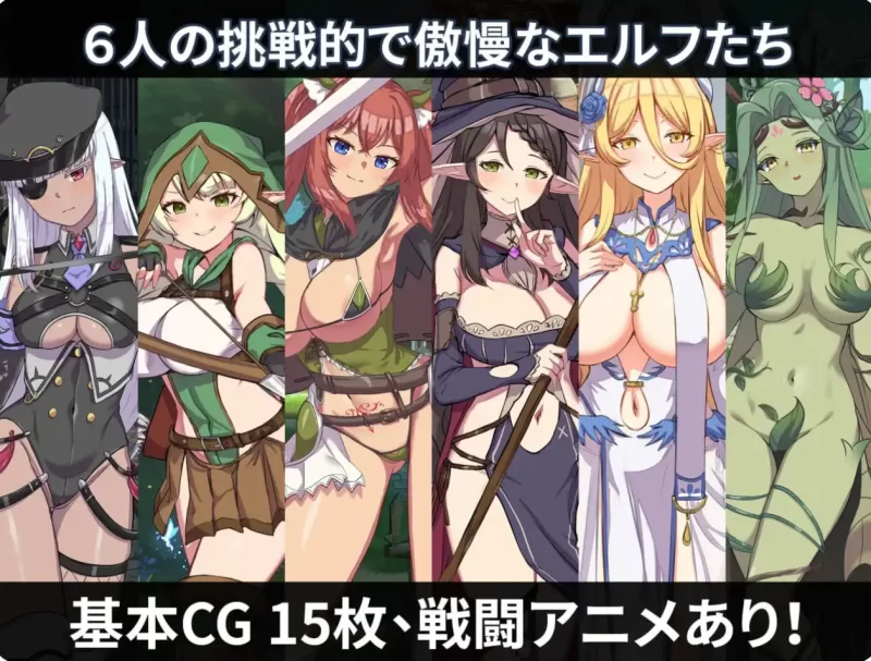 [PC/SLG]精灵之妊 -用怀孕征服所有傲慢的精灵v1.0.0.12 官方中文 [1+2.4G][百度盘]