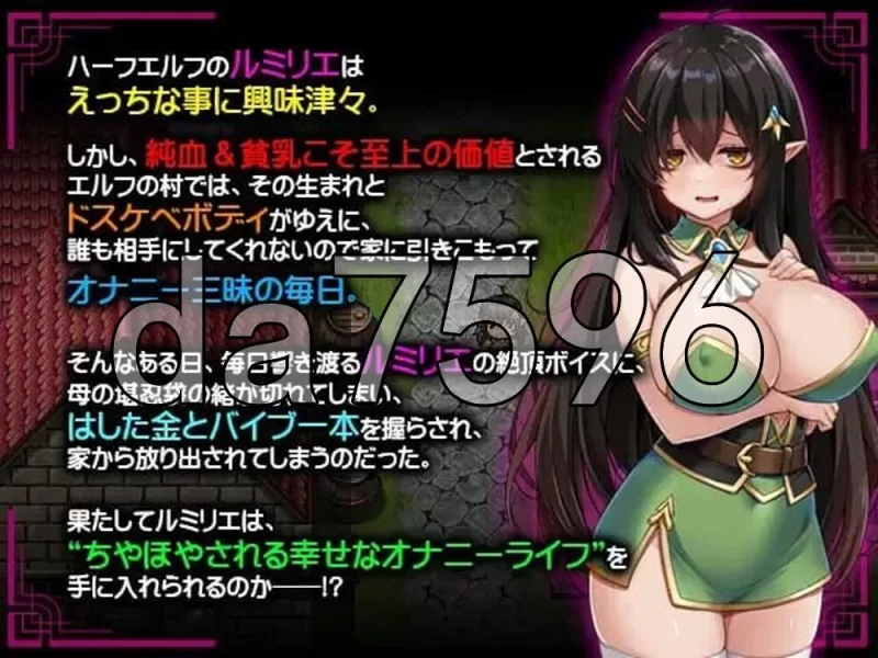 [日式RPG/新安卓] 消极的巨乳半精灵想要被宠爱 PC+安卓 AI汉… [1+1.60G][百度盘]