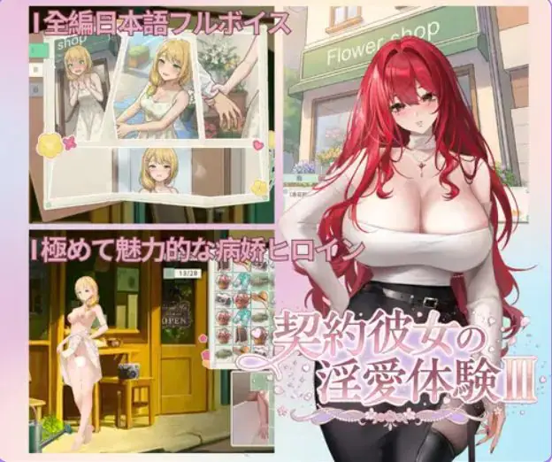 【PC/安卓/汉化/探索/RPG游戏/1.80G】 和大雷JK们恋爱来度过高中生活的游戏  汉化版+PC+安卓+探索RPG游戏+1.80G
