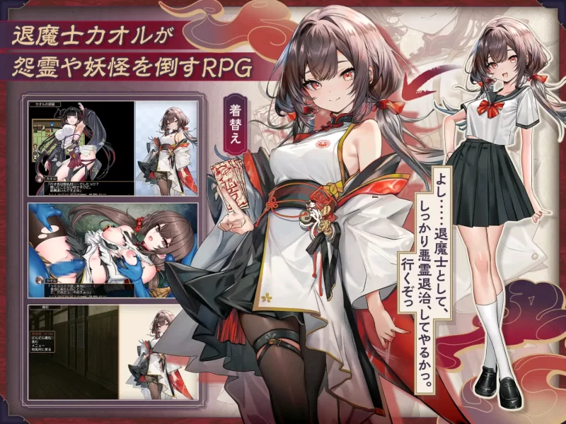 新作[日式RPG] 退魔士薰～严禁露出受虐狂本性 内嵌AI汉化版+作弊码 [PC+安卓] [1+2.8G][百度盘]