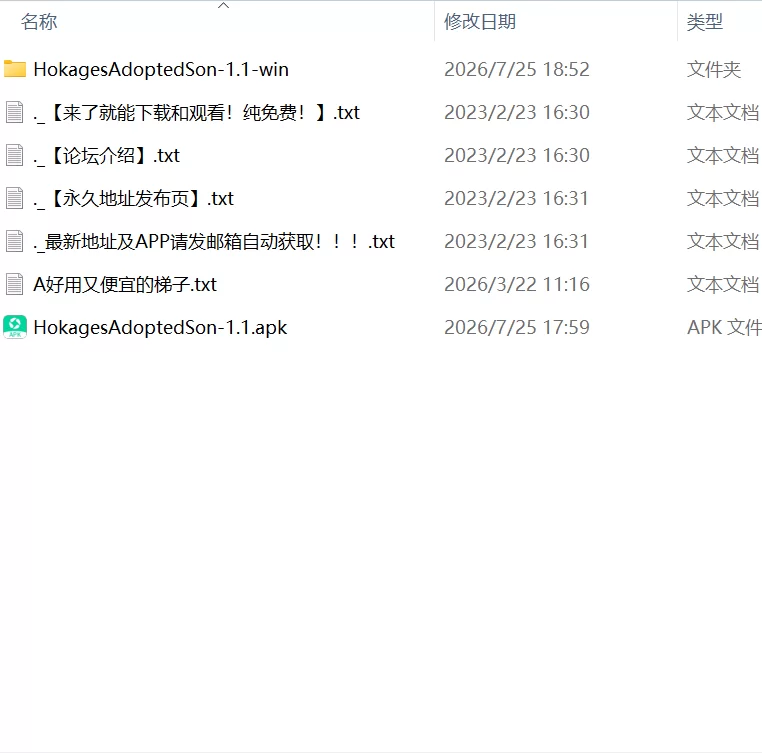 【更新SLG官中PC安卓直装动态无码v1.1】火影的养子 [1+3.3G][百度盘]