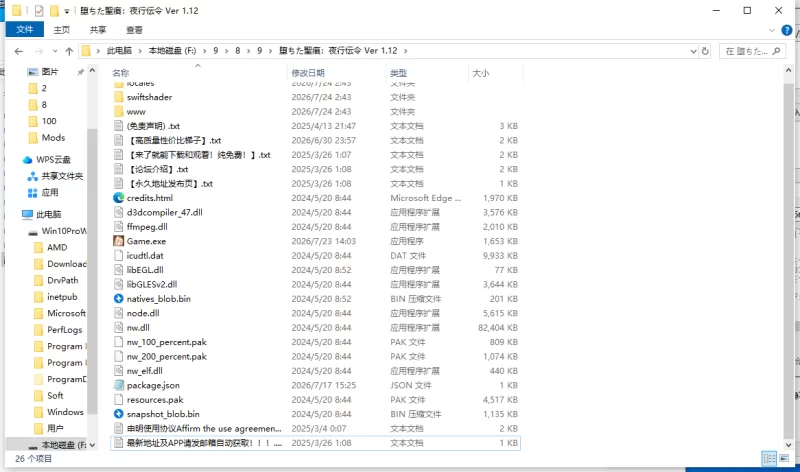 【新作/PC/神级作品/无码/NTR】 堕落的圣痕：夜行传令V1.12 [1+3.6G][百度盘]