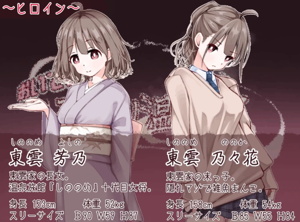 PC/RPG推荐【姐妹西瓜肚】欢迎来到！孕育温泉乡Ver1.1 [1+解压前488MB][百度盘]
