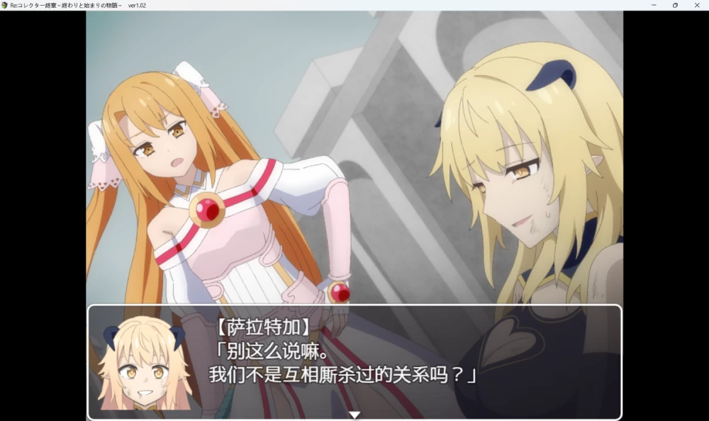 [RPG/PC+安卓joi]Re:收藏家 Re:コレクター 全三章 [全cg存档][3+2.18GB][度盘] [3+2.18G][百度盘]