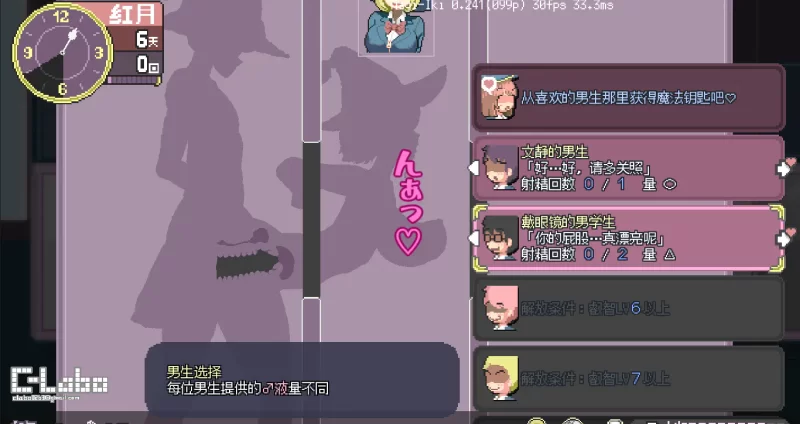 [PC/佳作动态/官中/像素]真意高潮～落榜魔女与H的魔手～v0.350 [1+564M][百度盘]