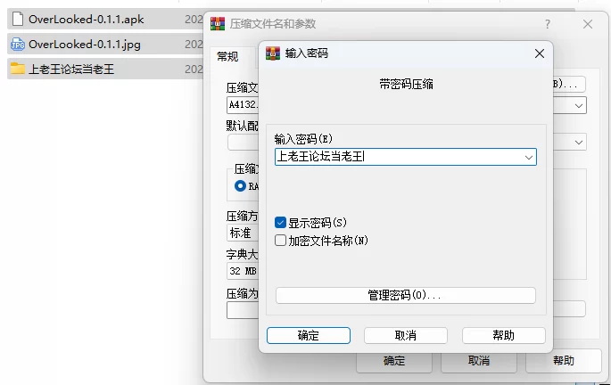 PC+安卓–被遗忘的 OverLooked v0.1.1 [1+1.77G][百度盘]