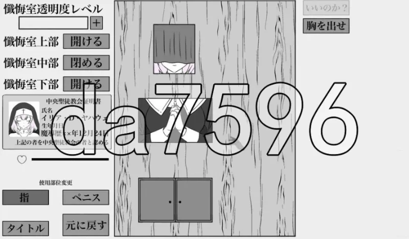 pc秘密的忏悔室 秘密の懺悔室 AI汉化版 [1+195m][百度盘]