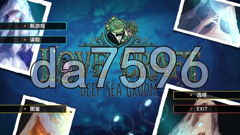 [日式SLG/新作] 洛夫克拉夫特式 | 深海新郎 Love 官中步兵版 [1+390M][百度盘]