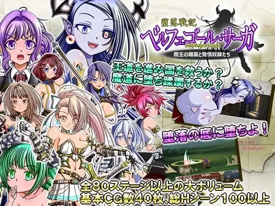PC[SRPG/调教]堕落战记贝尔芬格尔传 v1.23 AI汉化 [1+1.6g][百度盘]