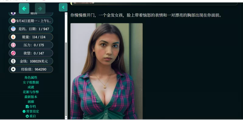 PC+欧美真人HTML  Just one more chance 0.78  +全成就存档 [1+2G][百度盘]