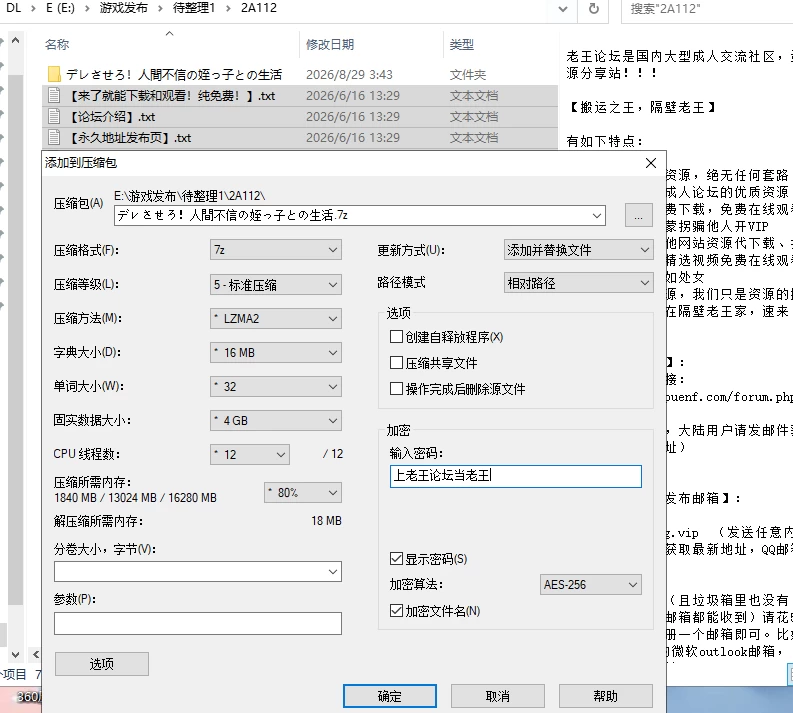 [AI汉化/PC]让她撒娇！与不信任人类的侄女的生活v26.08.05 [2+689M][多种下载方式]