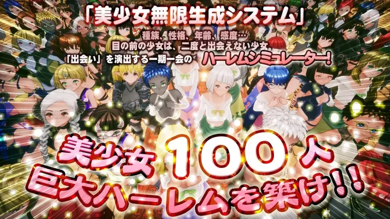 [新汉化PC3D汉化动态步兵] 新人魔王与100位恋人 新人魔王と100人v1.16 [2G] [1+2G][百度盘]