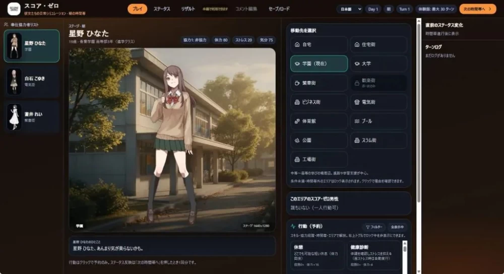 【PC/官中】零分：他们的日常生活模拟Demo Ver1.0.1 官中版 [1P+100M][百度盘]
