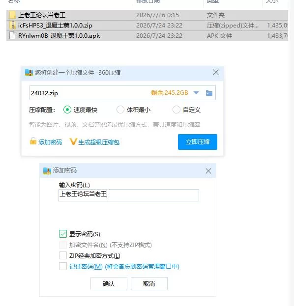 退魔士薰1.0.0【PC+安卓 [1+2.74g][百度盘]