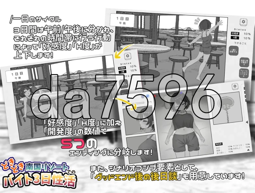 PC+安卓/心跳加速南国度假村的打工三日"性"活 どきどき南… [1+271m][百度盘]