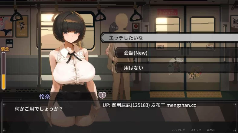 【爆款SLG/动态/PC/官中】 45号电车v1.0.4.3 官方中文版 [1+2G][百度盘]